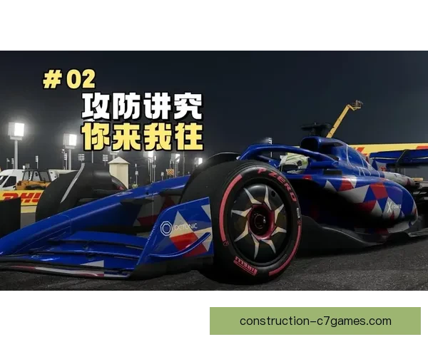 F1新赛季车队格局生变冠军之争再起风云聚焦技术升级与车手转会动向