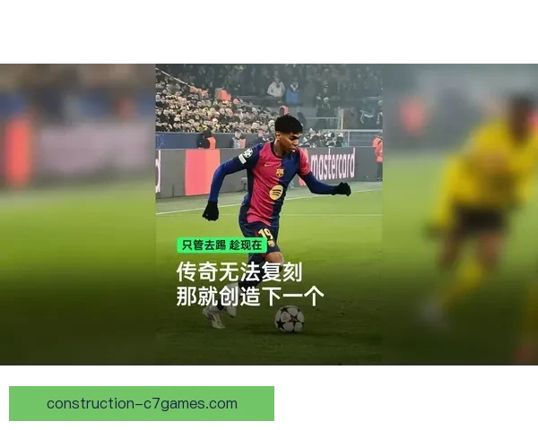 欧冠联赛风云再起豪门争锋新格局与传奇对决解析