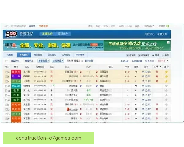 粤超实时比分更新：实时掌握比赛动态与精彩瞬间